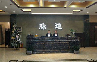  養生(shēng)加盟