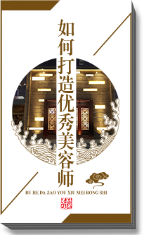 養生(shēng)加盟