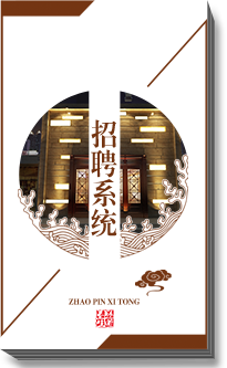 養生(shēng)加盟