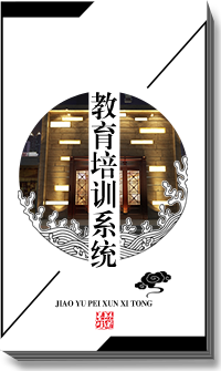 養生(shēng)加盟