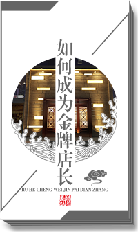 養生(shēng)加盟