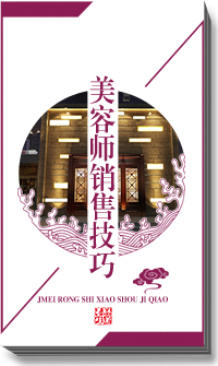 養生(shēng)加盟