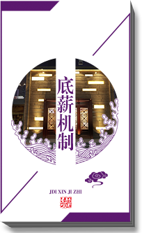 養生(shēng)加盟