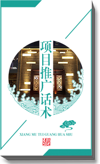 養生(shēng)加盟