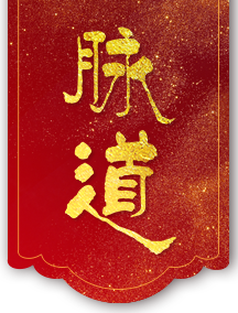 養生(shēng)項目加盟